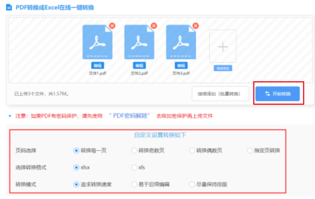 体育买球网站首页app下载使用讲解 - 开始转换