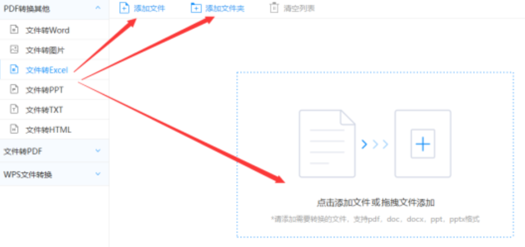 体育买球网站首页app下载使用讲解 - 选择文件格式